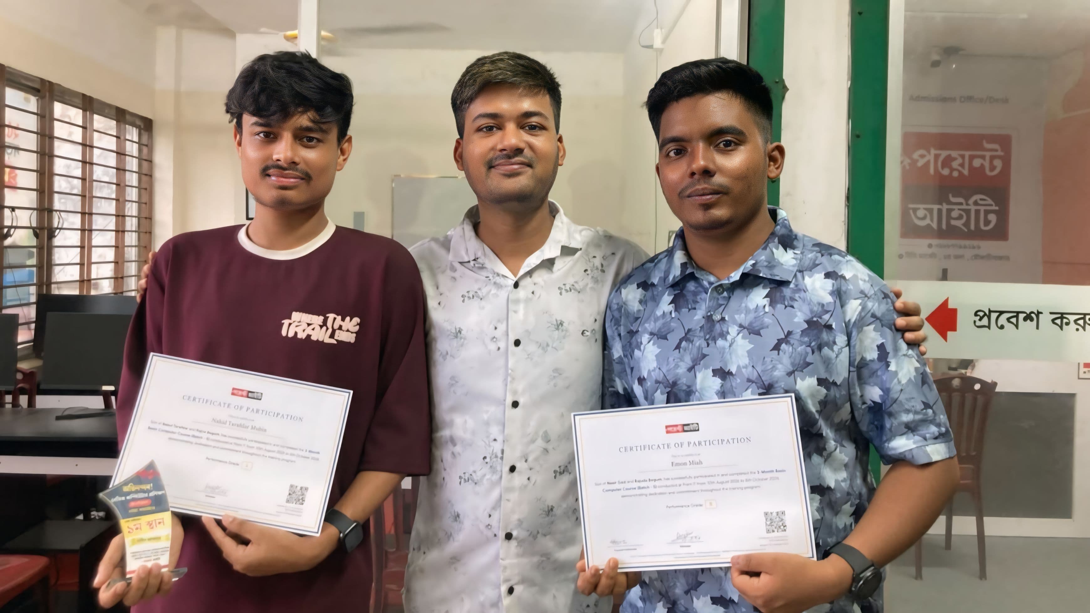 পয়েন্ট আইটিতে ৩ মাস মেয়াদী বেসিক কম্পিউটার কোর্সের চূড়ান্ত মূল্যায়ন, সনদ ও ক্রেস্ট বিতরণ ২০২৬